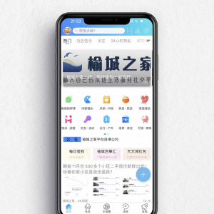 【榆城之家】来啦！期待榆你一起变好～